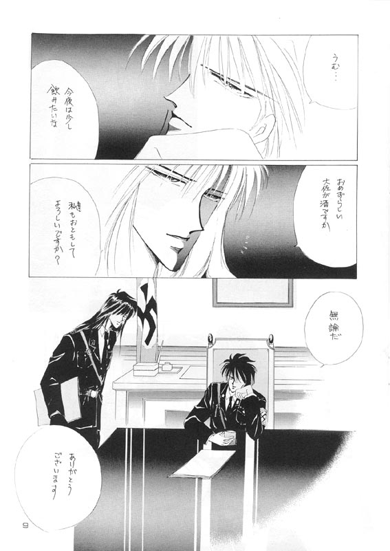 Akutou VERSION I page 6 full