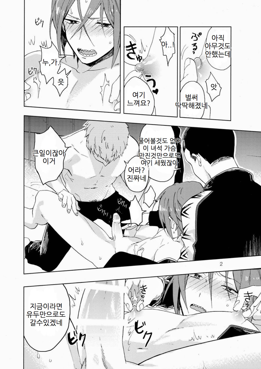 Bucho to! page 3 full