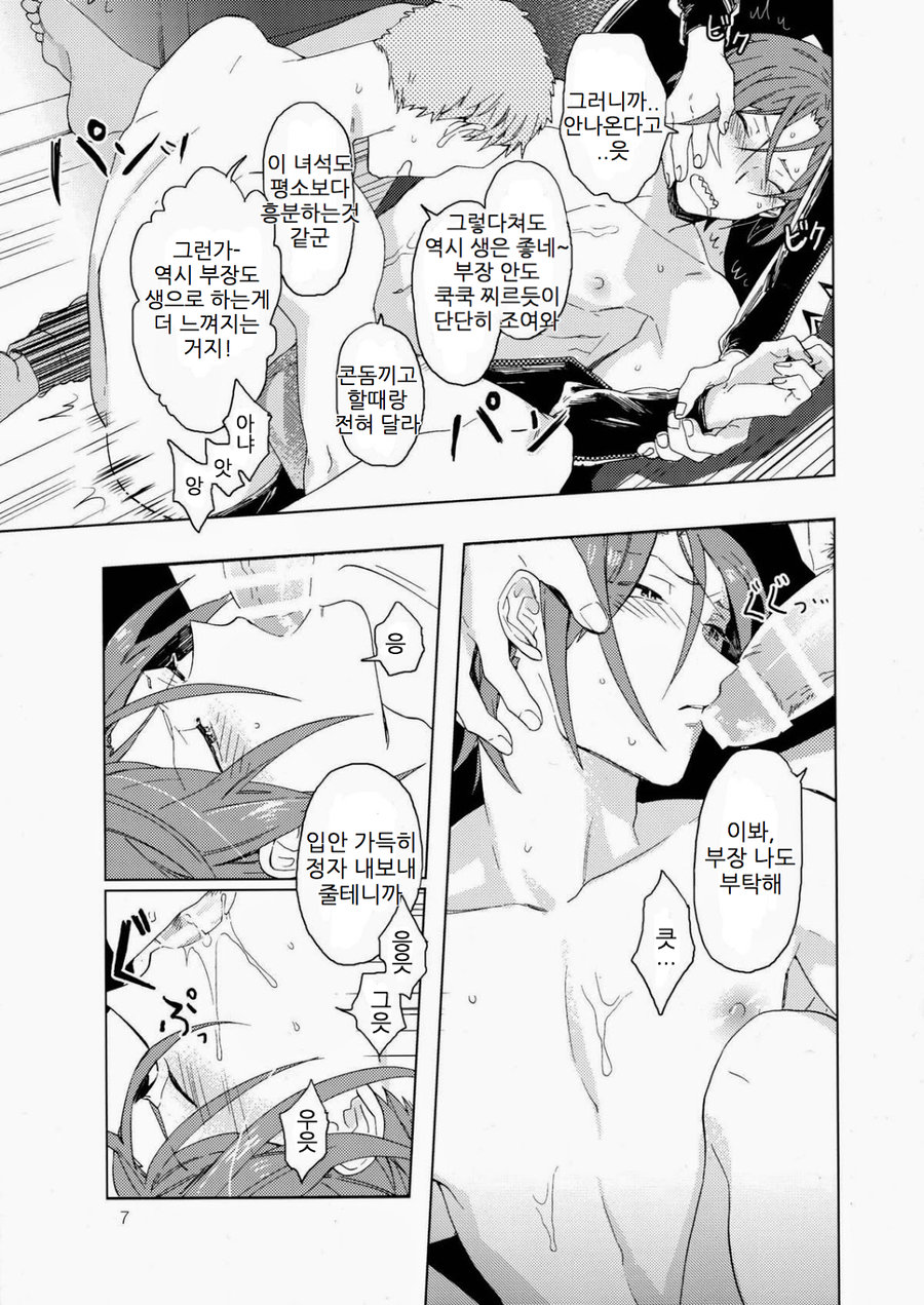 Bucho to! page 8 full