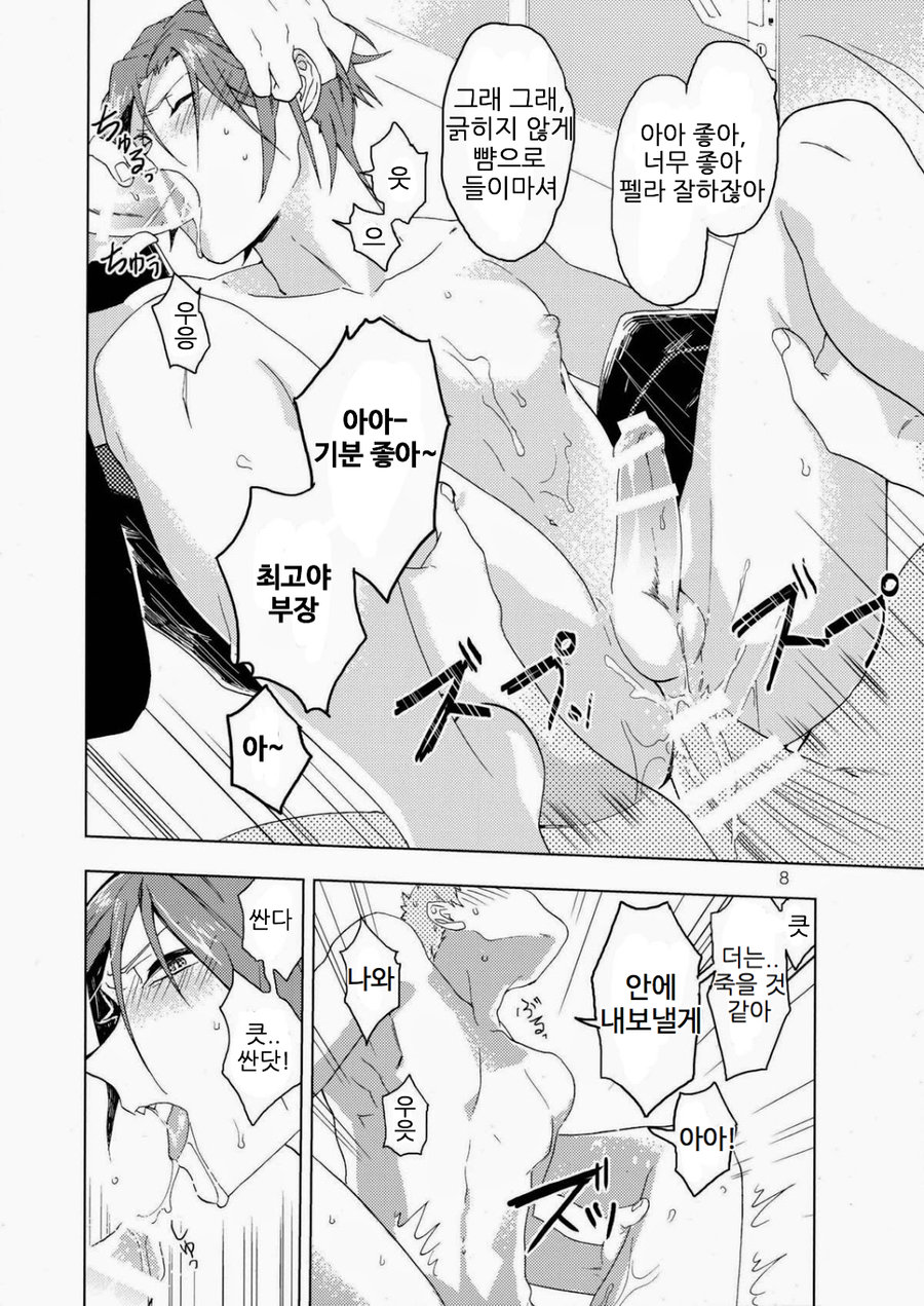 Bucho to! page 9 full
