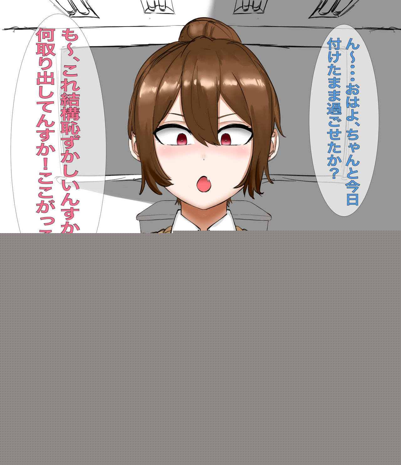 ぱすはい page 2 full