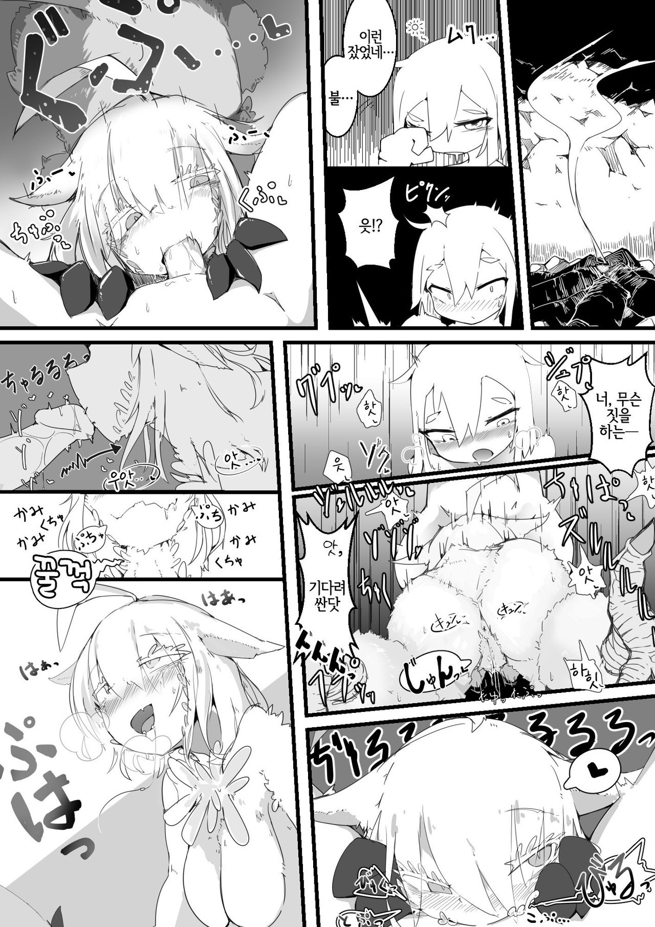 Mofumofu o Tasuketara. | 푹신푹신을 구조하면. page 7 full