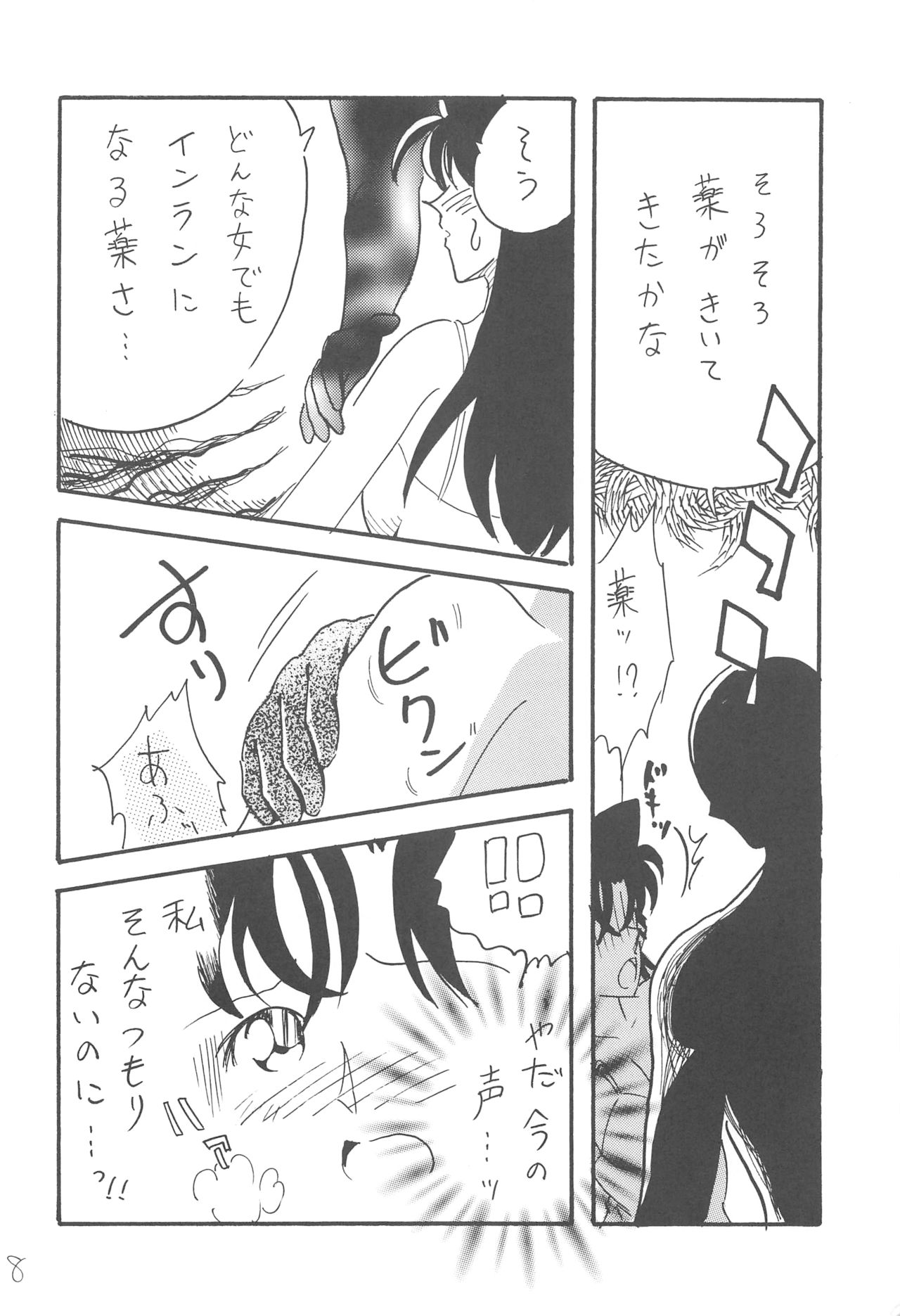 R page 7 full