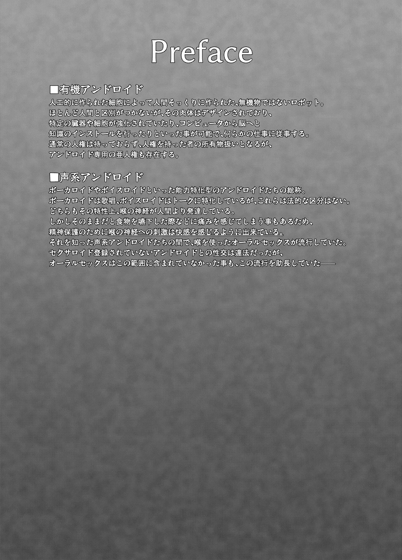 VOCALOID wa Nodo ga Osuki page 3 full