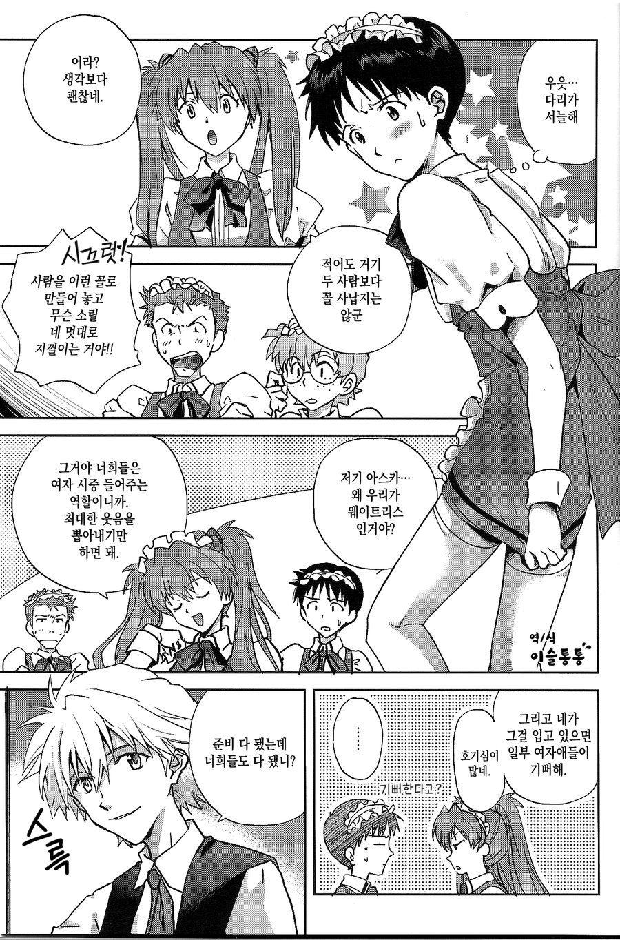 WaRninG WoRkinG page 3 full