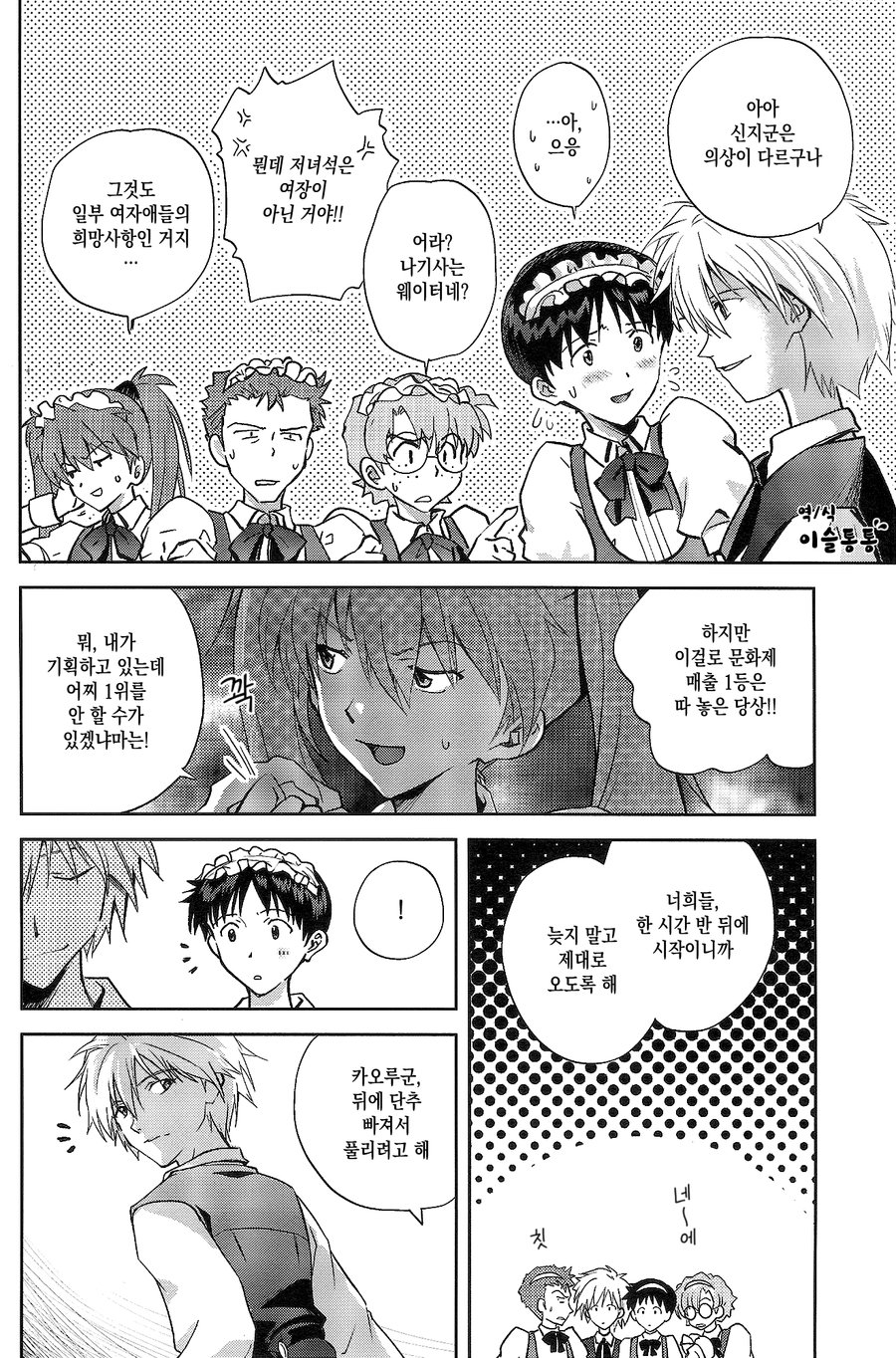 WaRninG WoRkinG page 4 full