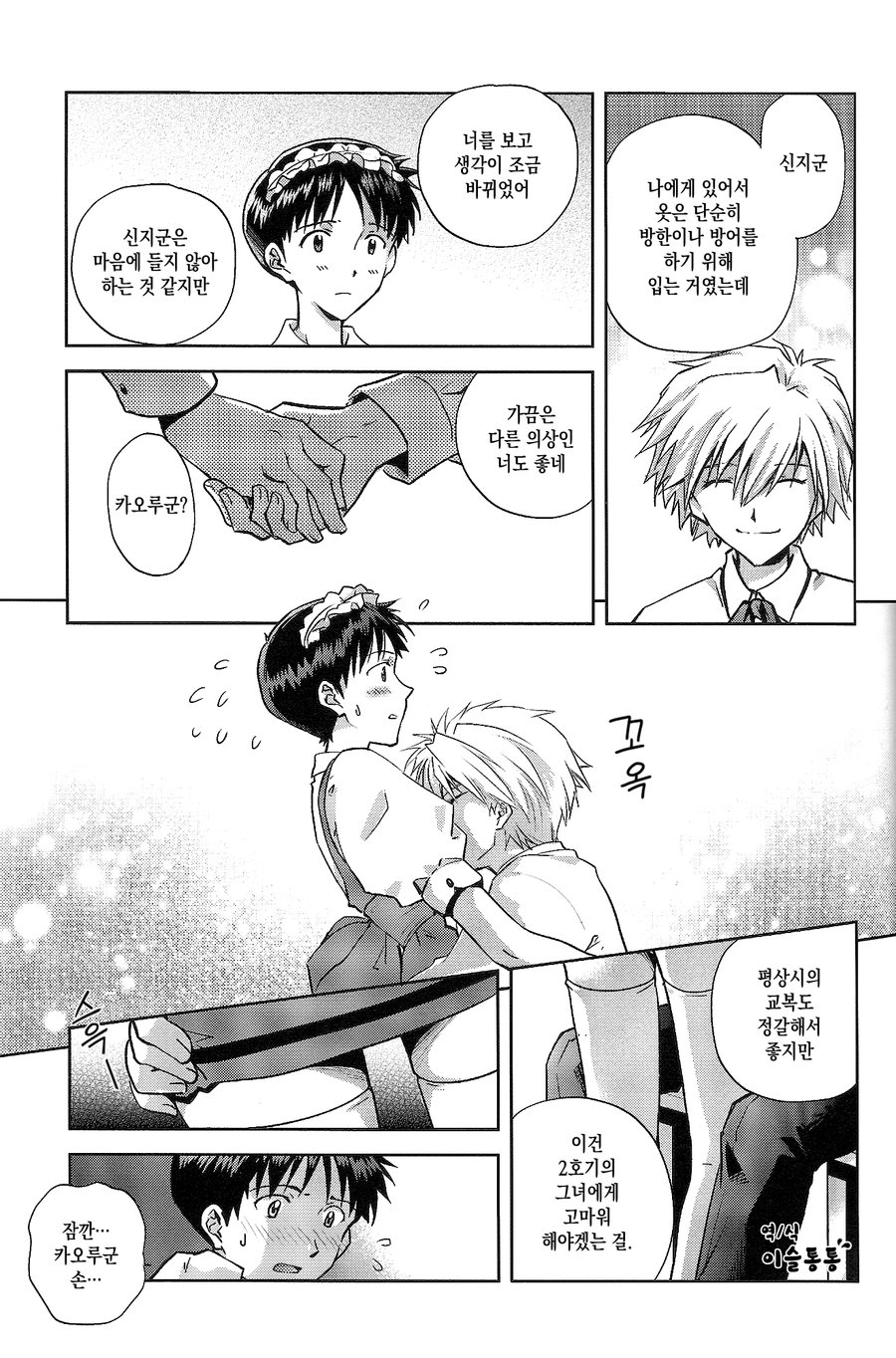WaRninG WoRkinG page 7 full