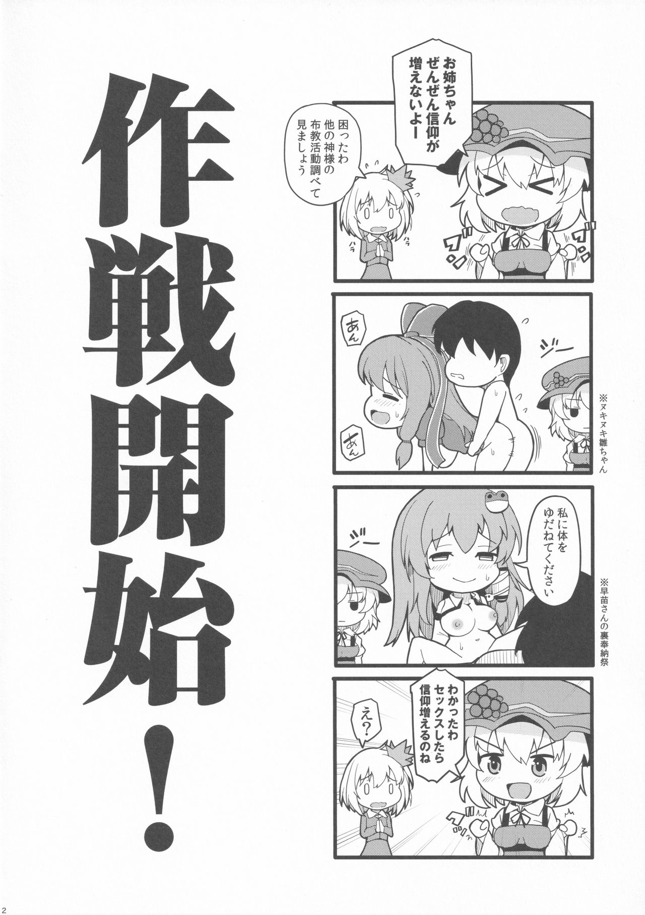 Aki  x  Aki Minoriaru Aki Shizuka ni Fukeyuku page 2 full