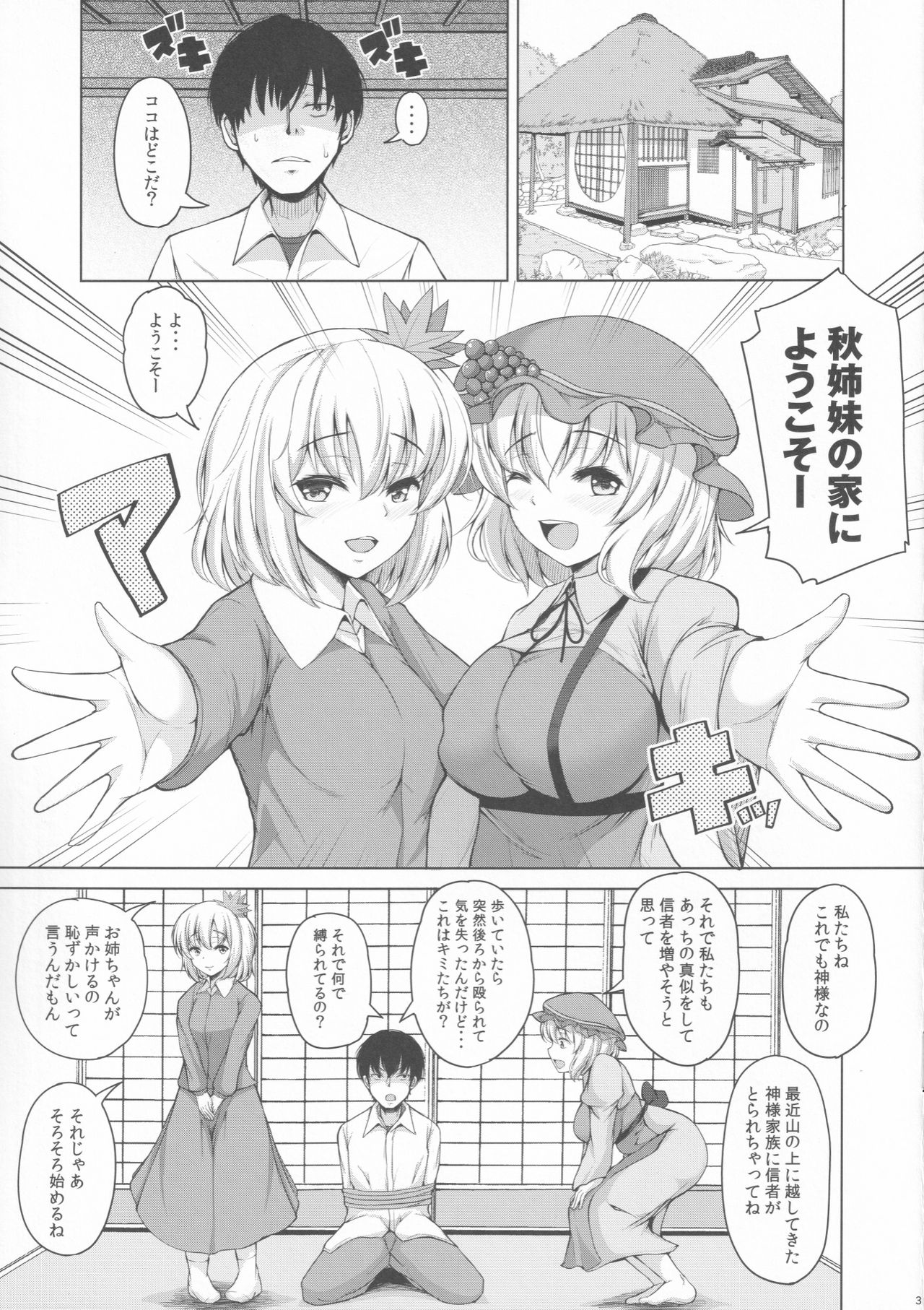Aki  x  Aki Minoriaru Aki Shizuka ni Fukeyuku page 3 full