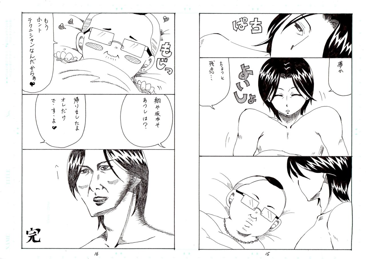 Tokorode 8823 O Dounika Shitaindaga. page 9 full