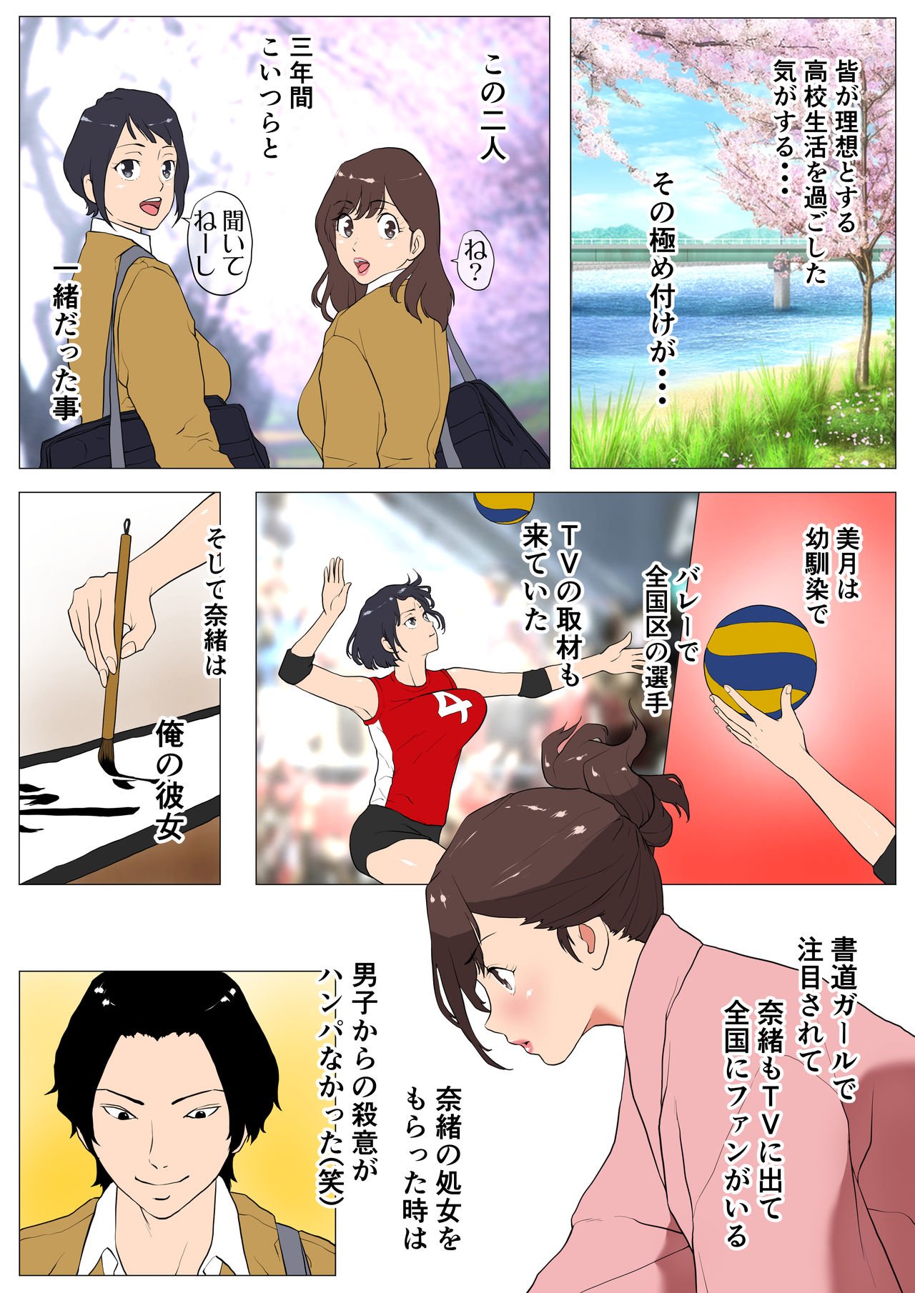 Jokyo sheahausu ～Kanojo to osananajimi to shiranai yatsu page 3 full