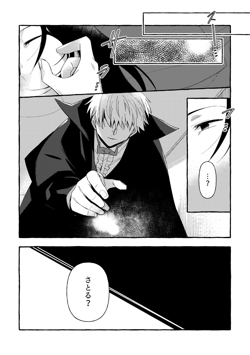 Jujutsu Kaisen Yaoi page 10 full