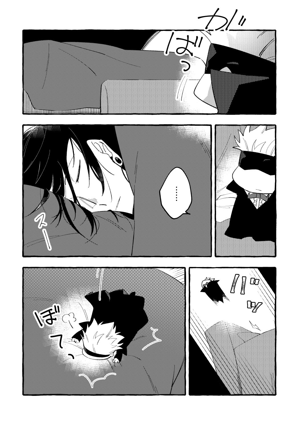Jujutsu Kaisen Yaoi page 6 full