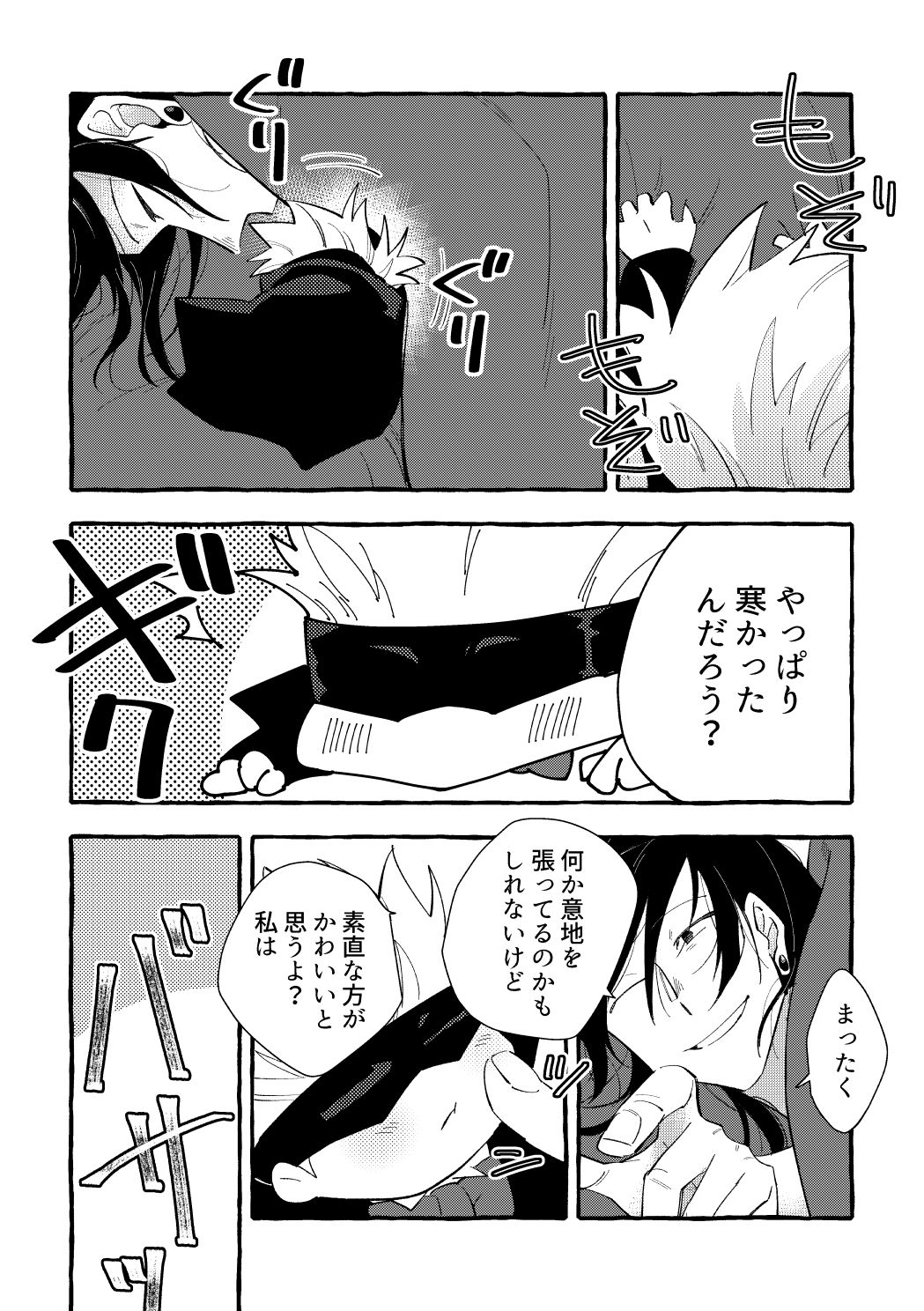 Jujutsu Kaisen Yaoi page 7 full