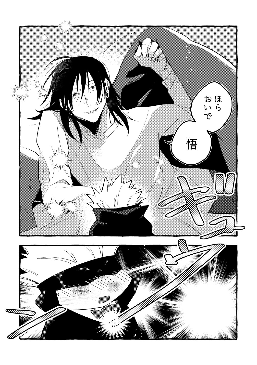 Jujutsu Kaisen Yaoi page 8 full