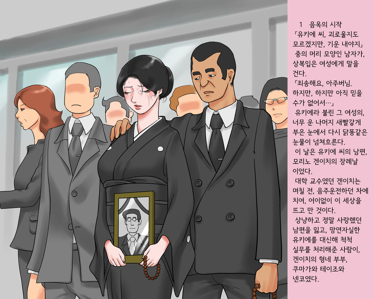 Shemale Mofuku Dorei Yukie Chijoku no Zenra Hikimawashiㅣ쉬메일 상복 노예 유키에 치욕의 전라 조리돌림 page 2 full