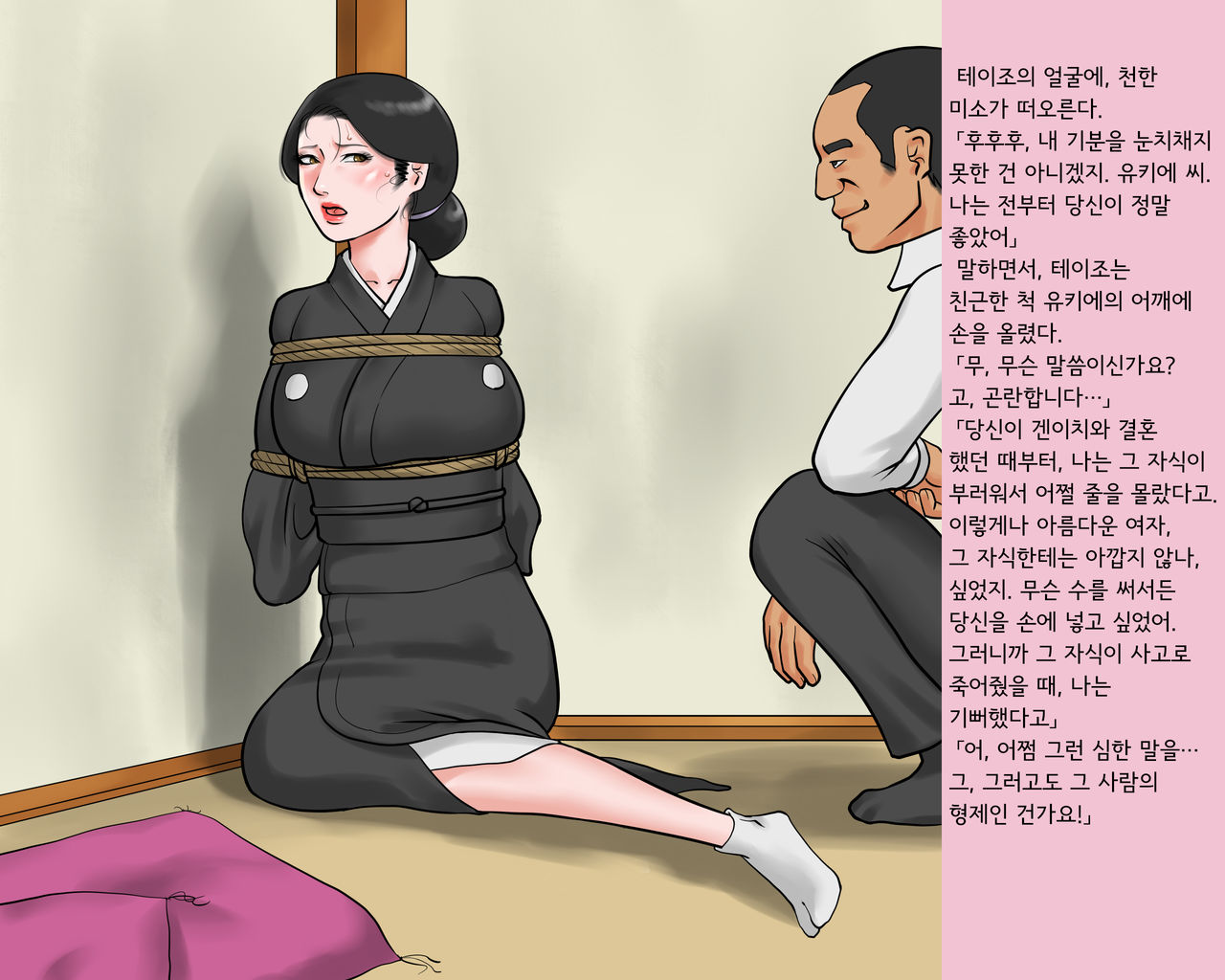 Shemale Mofuku Dorei Yukie Chijoku no Zenra Hikimawashiㅣ쉬메일 상복 노예 유키에 치욕의 전라 조리돌림 page 5 full
