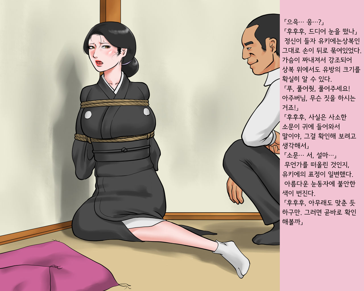Shemale Mofuku Dorei Yukie Chijoku no Zenra Hikimawashiㅣ쉬메일 상복 노예 유키에 치욕의 전라 조리돌림 page 7 full