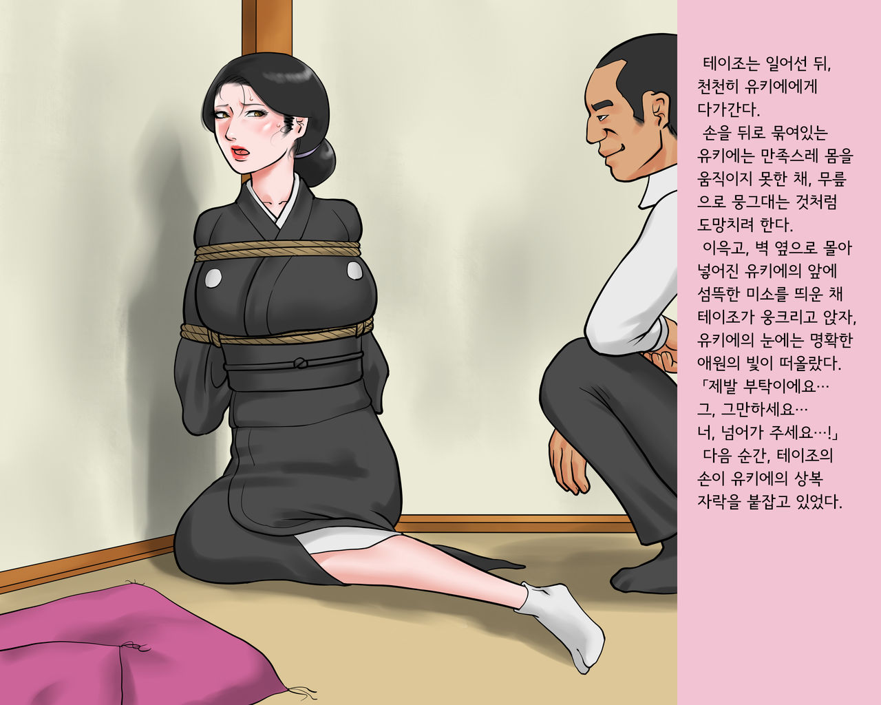 Shemale Mofuku Dorei Yukie Chijoku no Zenra Hikimawashiㅣ쉬메일 상복 노예 유키에 치욕의 전라 조리돌림 page 8 full