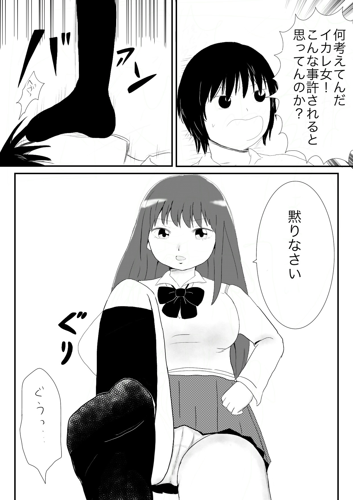 Funnyou Jigoku page 5 full
