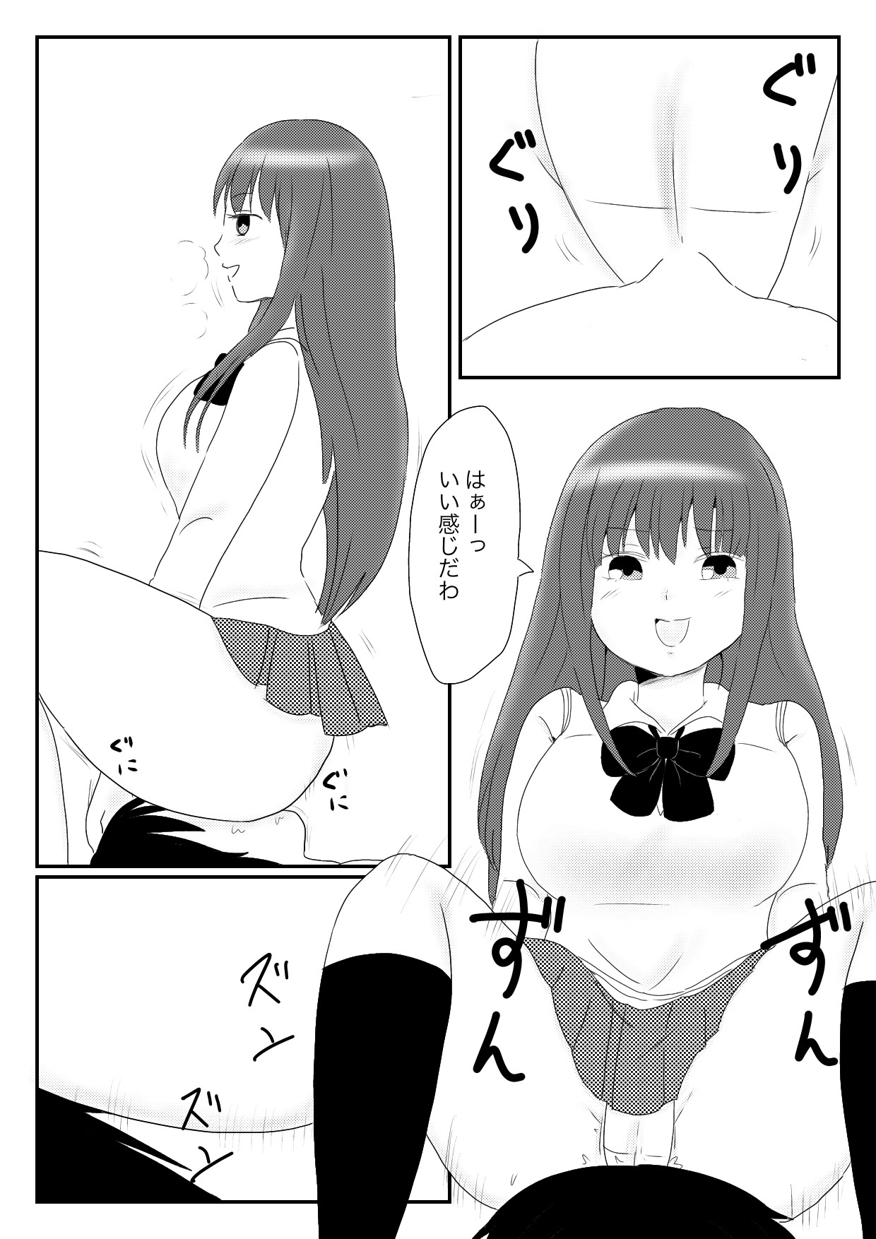 Funnyou Jigoku page 9 full