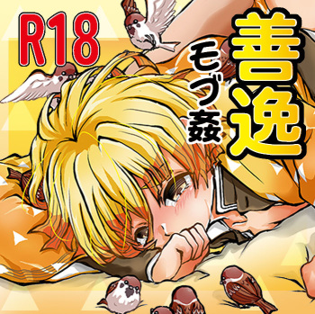 Zenitsu ④ cover
