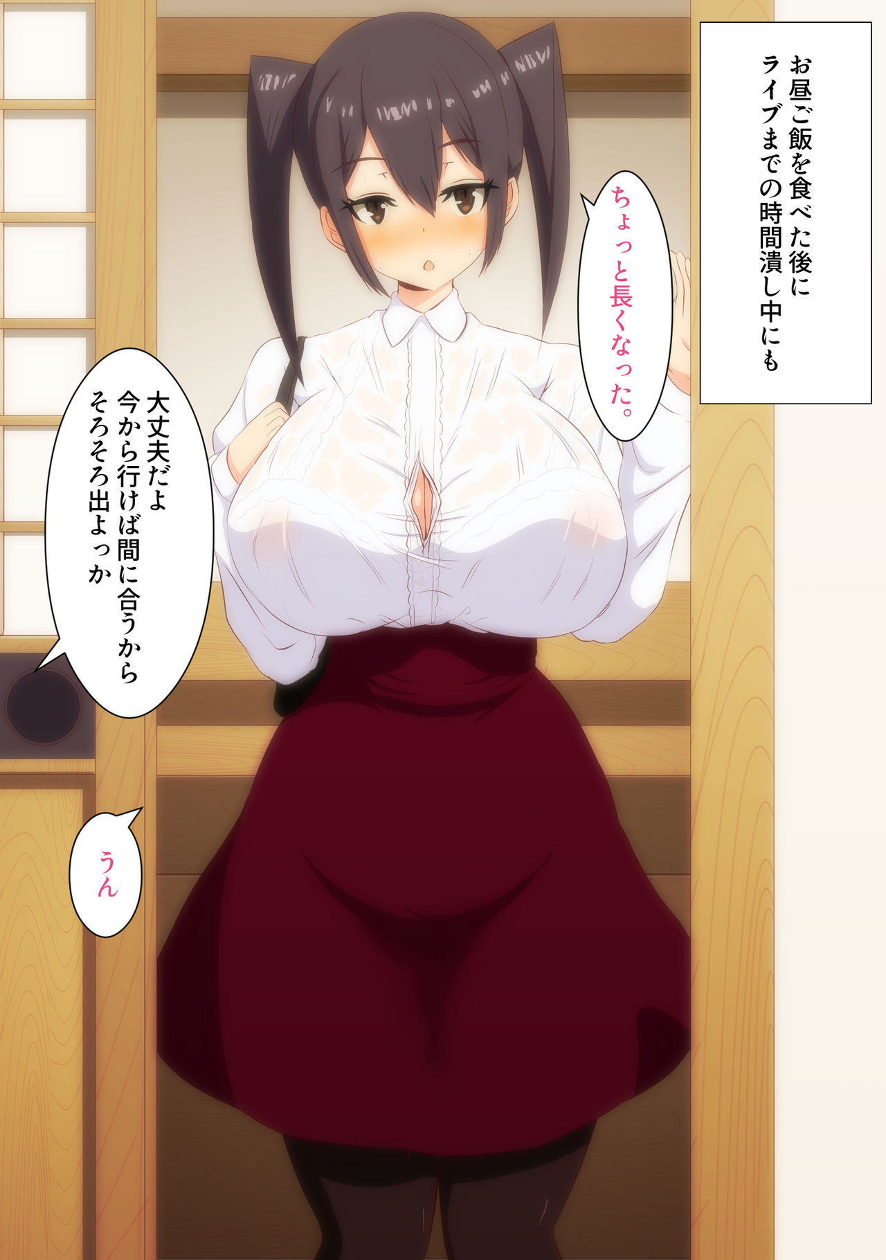 Hisashiburi ni Atta Osananajimi ga Okashii page 3 full