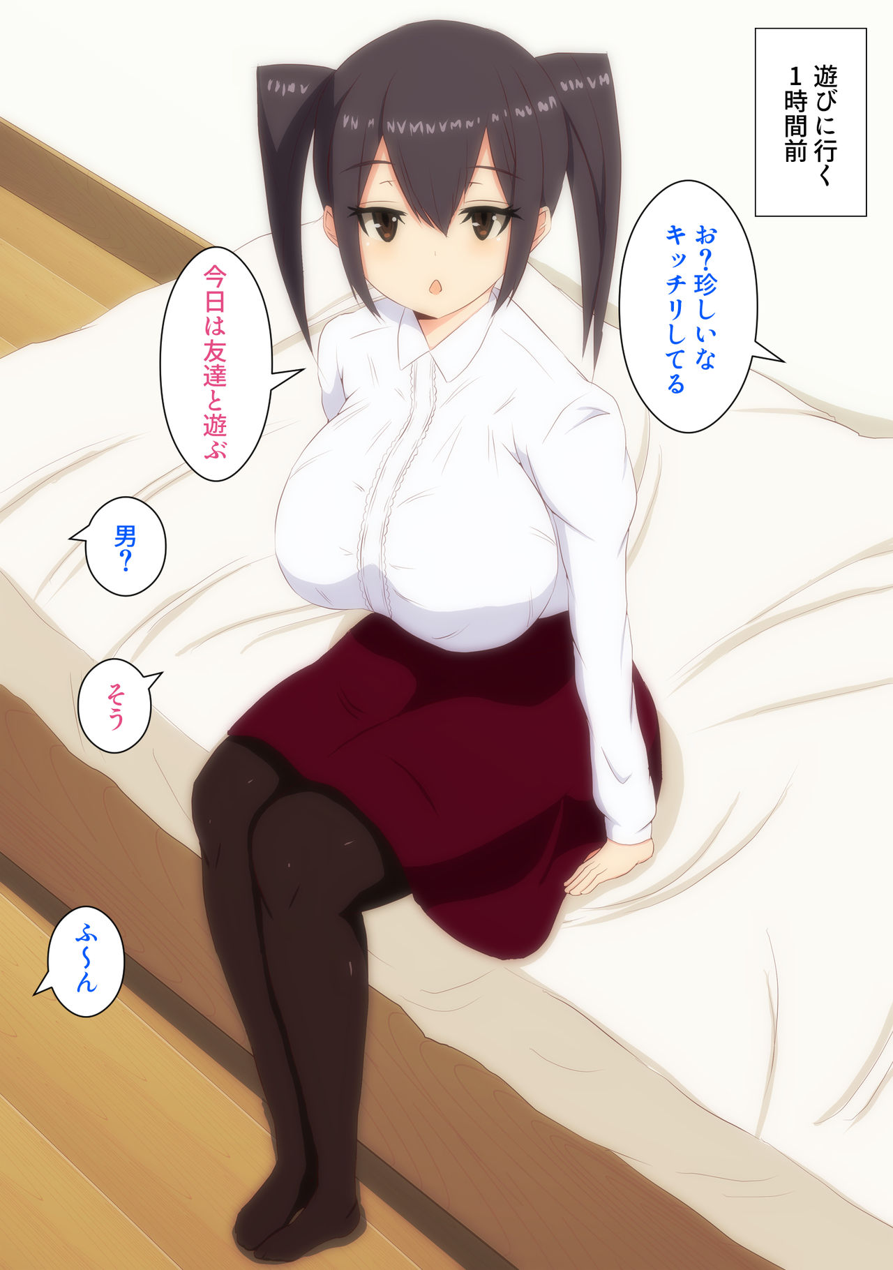 Hisashiburi ni Atta Osananajimi ga Okashii page 5 full