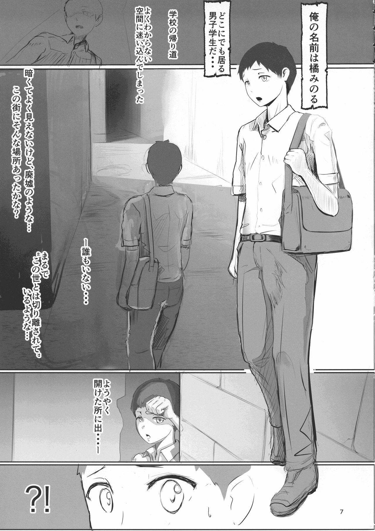 Inyou Kijutsu Kei Ichi page 7 full