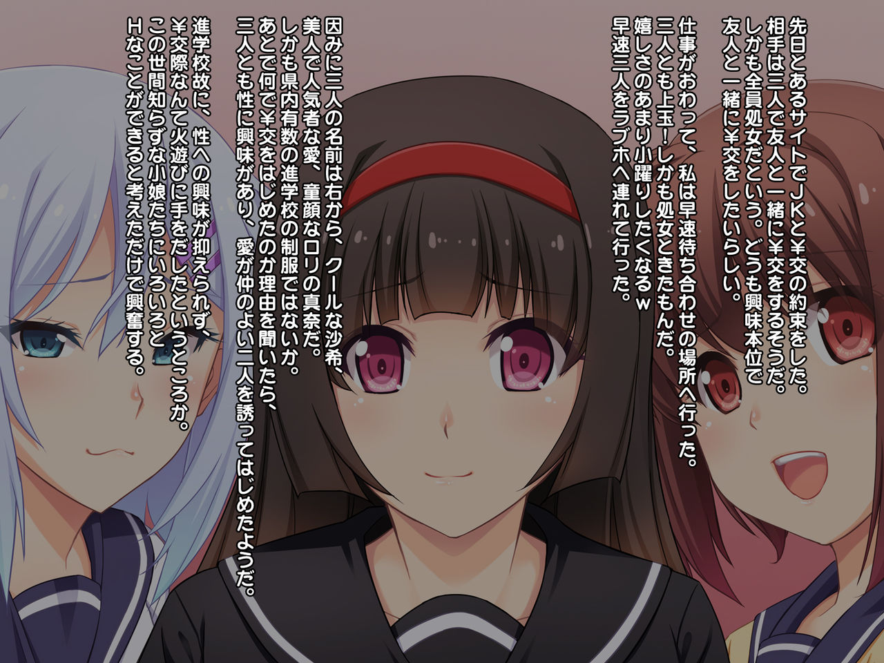 Sei ni Kyoumi Shinshin na JK o Enkou de Mesubuta Choukyou Shite Yatta page 2 full