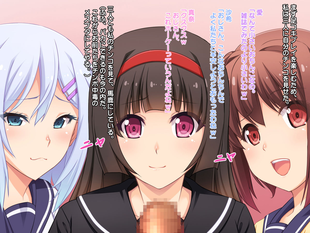 Sei ni Kyoumi Shinshin na JK o Enkou de Mesubuta Choukyou Shite Yatta page 3 full