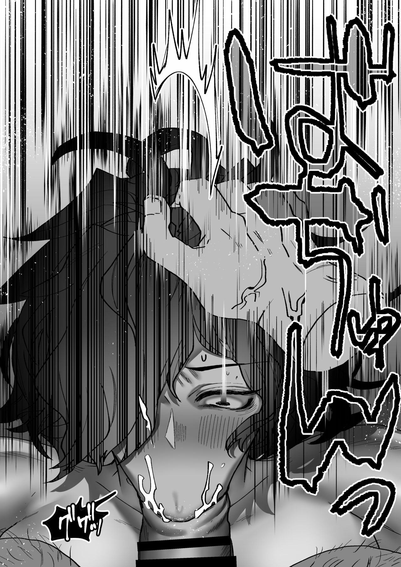 Yami Fuuzoku de Shakkin Hensai o Ganbaru Izou-san page 5 full
