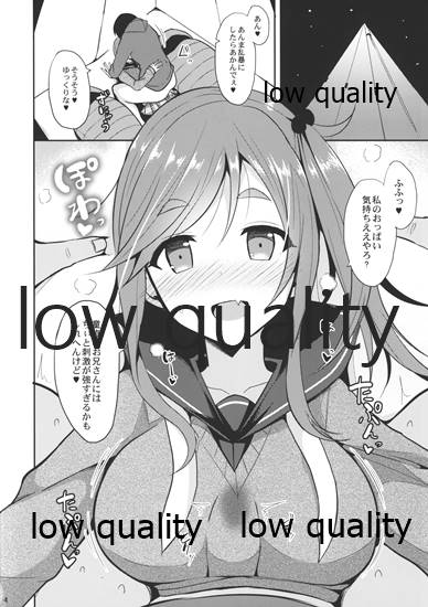 Nekonokone Omakebon Vol. 6 page 3 full