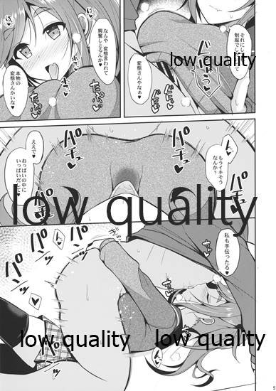 Nekonokone Omakebon Vol. 6 page 4 full