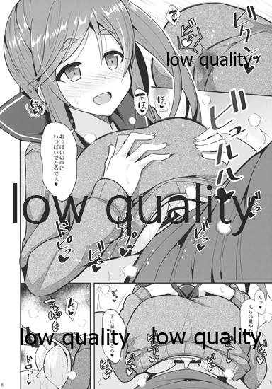 Nekonokone Omakebon Vol. 6 page 5 full