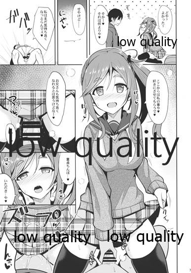 Nekonokone Omakebon Vol. 6 page 6 full