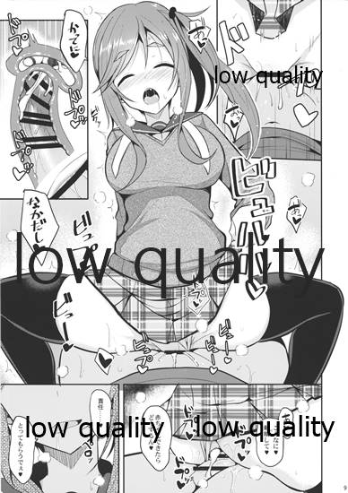 Nekonokone Omakebon Vol. 6 page 8 full