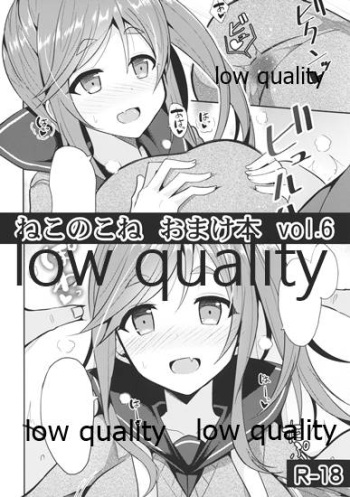 Nekonokone Omakebon Vol. 6 cover