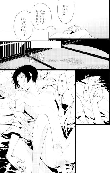 Just Black page 3 full