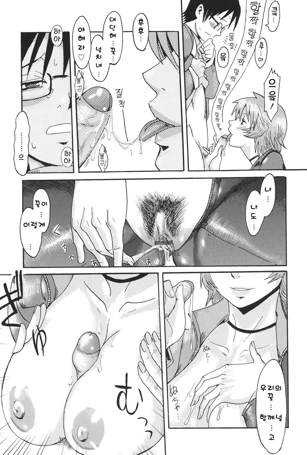 질풍과 같이... Like the Wind page 10 full