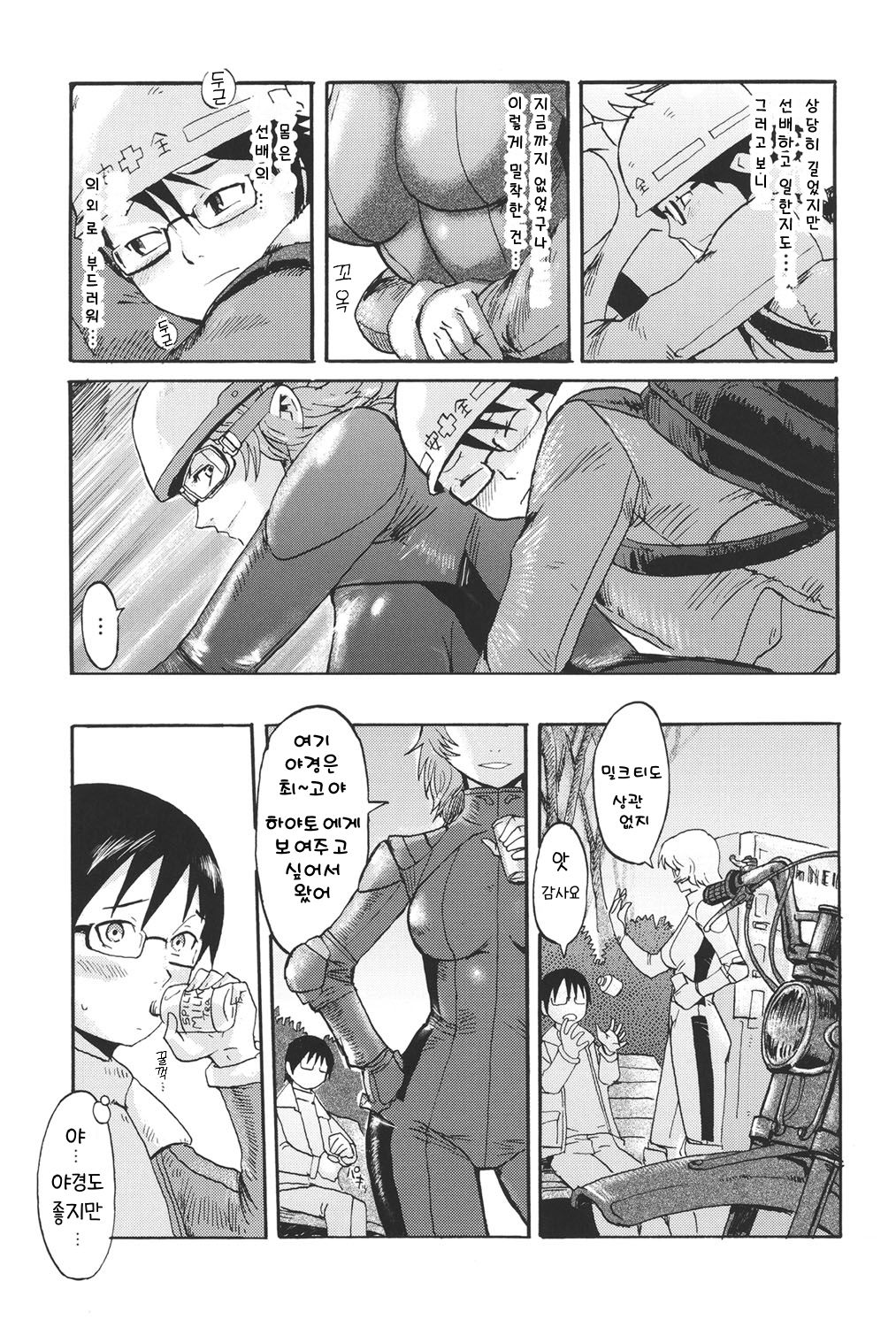 질풍과 같이... Like the Wind page 4 full