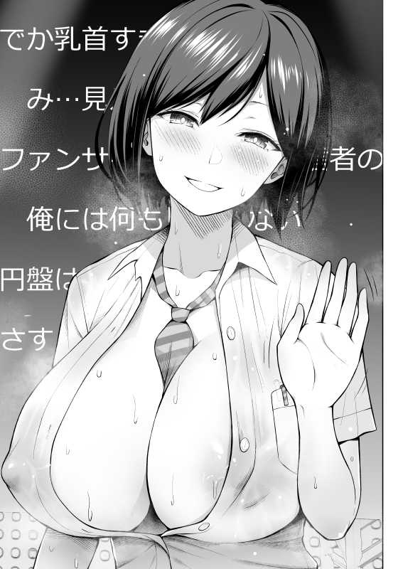 にじさん自撮り部 page 1 full