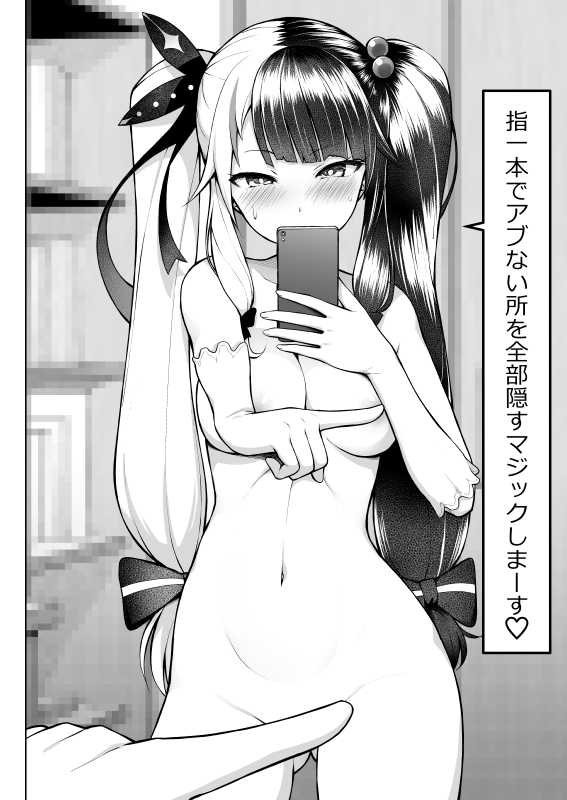 にじさん自撮り部 page 2 full