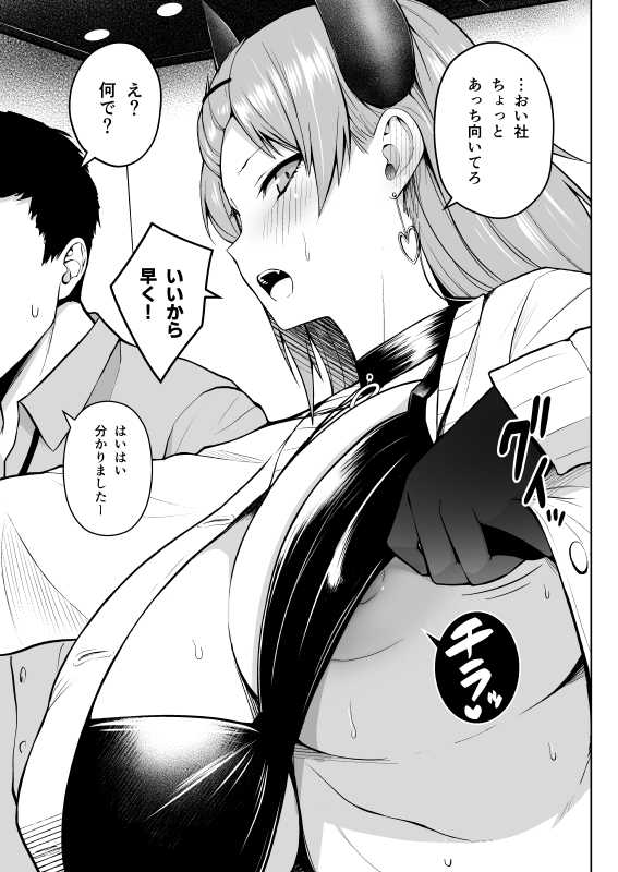 にじさん自撮り部 page 5 full