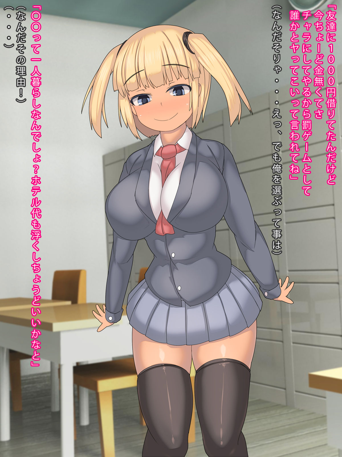 Kuro Gal JK ga Batsu Game de Tekitou ni Eranda Ore to Sex Shite Sonogo SeFrie ni Natte Saishuuteki ni Haramasechau made no Hanashi page 3 full