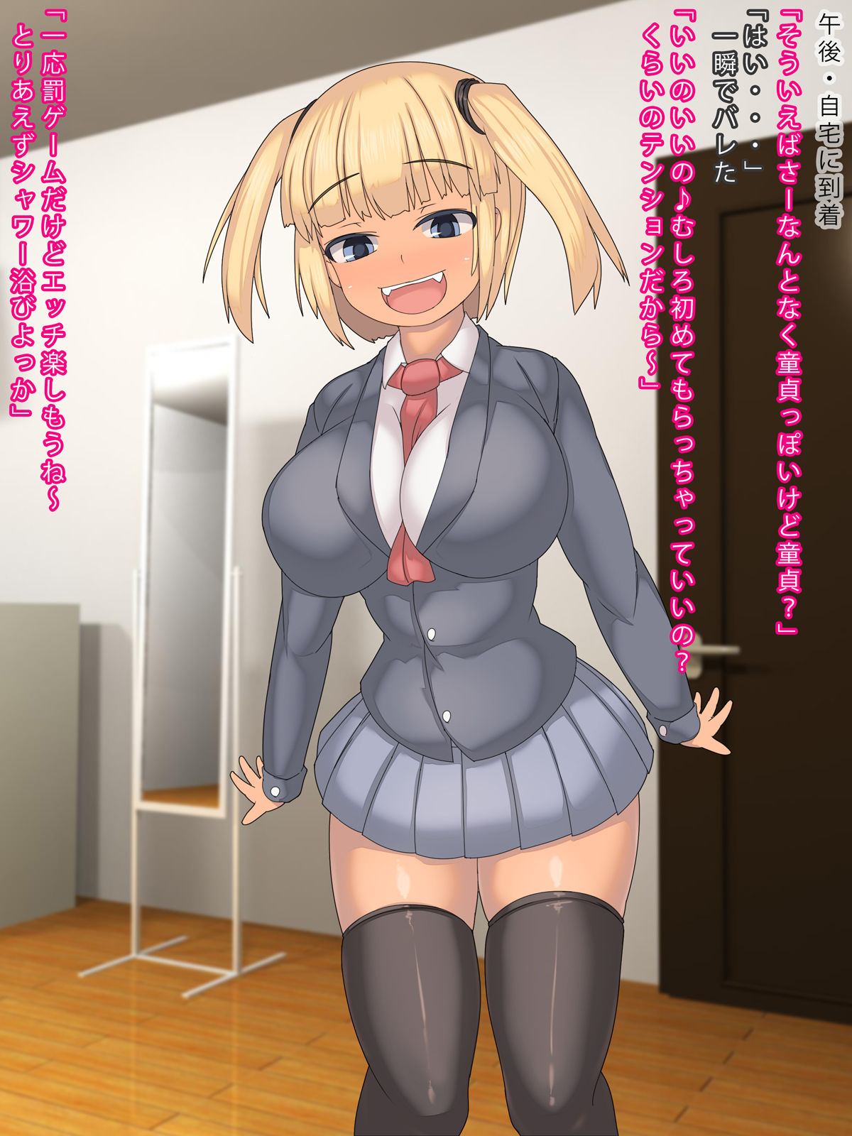 Kuro Gal JK ga Batsu Game de Tekitou ni Eranda Ore to Sex Shite Sonogo SeFrie ni Natte Saishuuteki ni Haramasechau made no Hanashi page 5 full