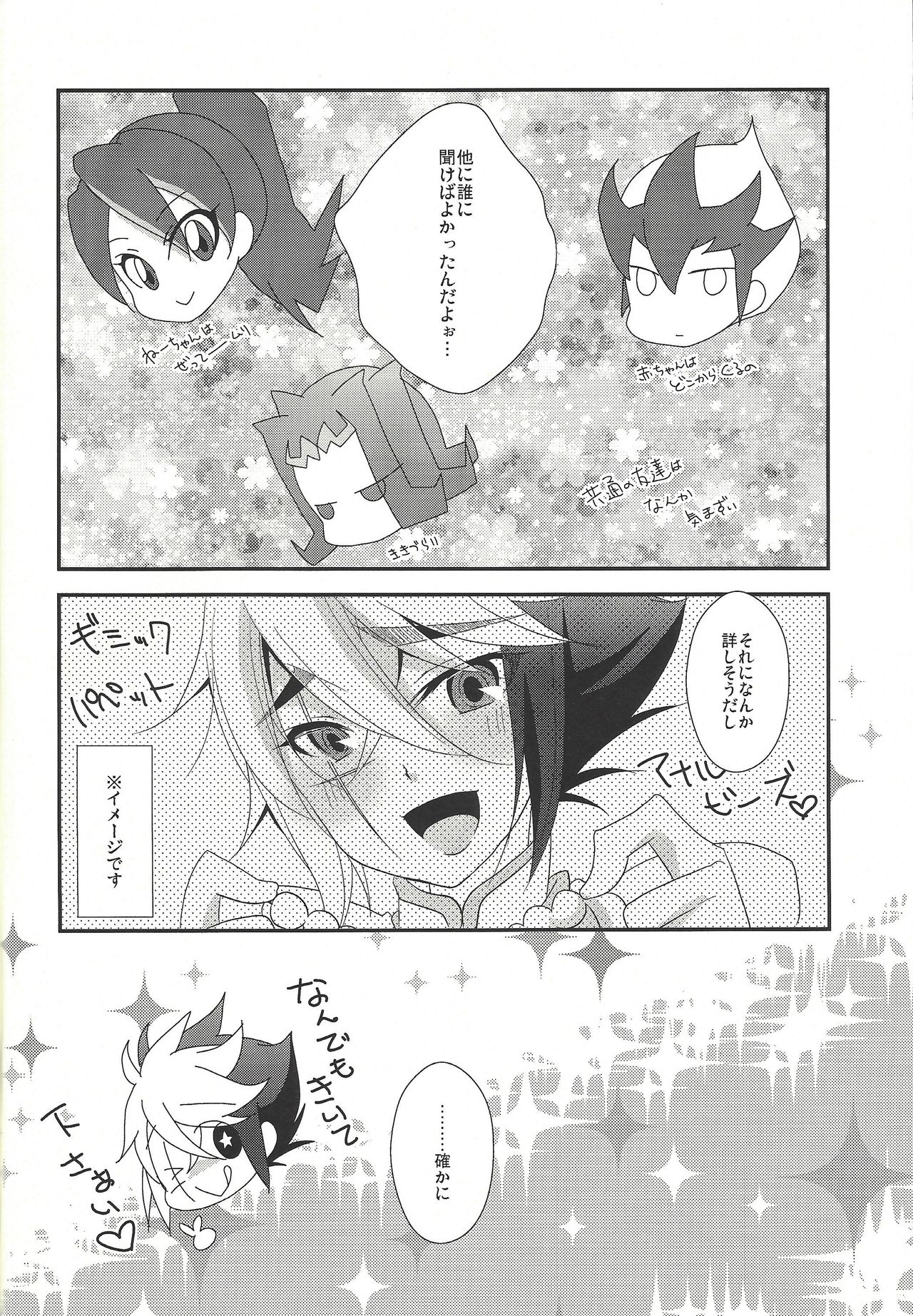 Watashi mo 〇. 〇〇 Hajimechao page 4 full
