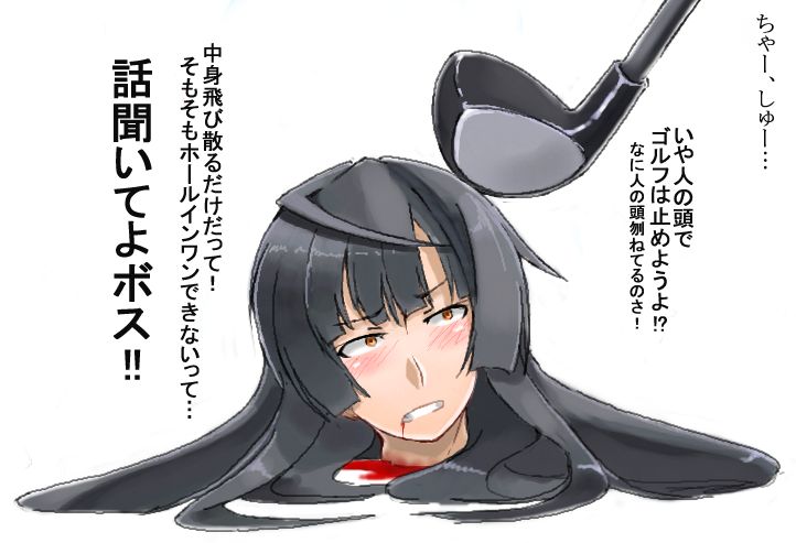 Saizu Nitou Gunsou page 9 full