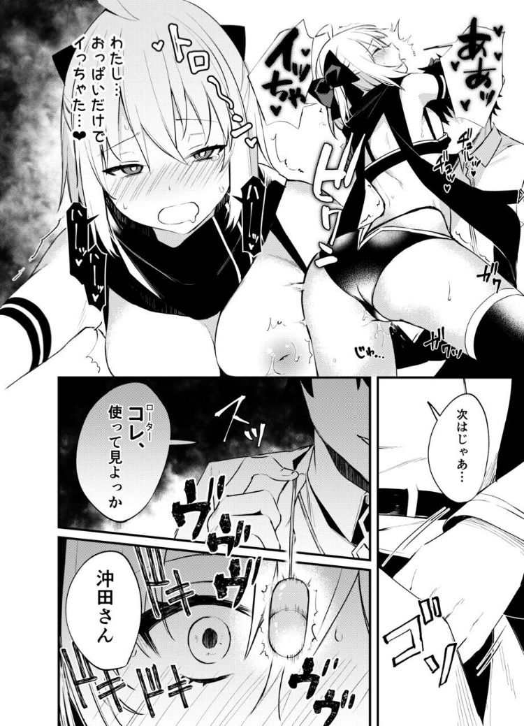 Okita-san Gaman Dekimasen! page 10 full