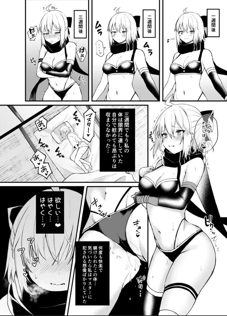 Okita-san Gaman Dekimasen! page 6 full